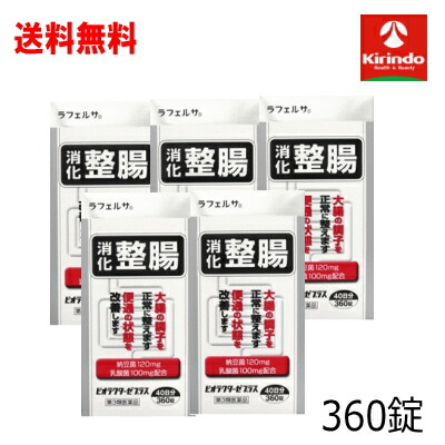 ポイント10倍 4/13(月)8:59まで 送料無料 5個セット【第3類医薬品】 米田薬品工業 ビオラクターゼプラス 360錠入(40日分)×5個 消化 整腸 乳酸菌 納豆菌 おなかの調子を整えます