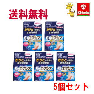 新生活応援セール 送料無料 5箱セット 【第(2)類医薬品】 ロート製薬 メンソレータム エクシブ W ディープ10クリーム 35g×5個 1日1回 ★セルフメディケーション税制対象