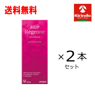 夏準備すること！朱夏大売り出し \u0027貨物輸送無料 2本書き割り 【第1類飲み薬】大正製薬 リアップリジェンヌ 60mL×2個書き割り 【亭主もち用 育毛 発毛剤】