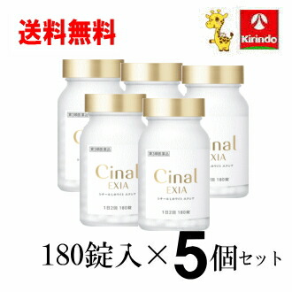 新生活応援セール 送料無料 5個セット【第3類医薬品】シオノギ ヘルスケア シナールL ホワイト エクシア 180錠入り×5個セット シオノギ シナール