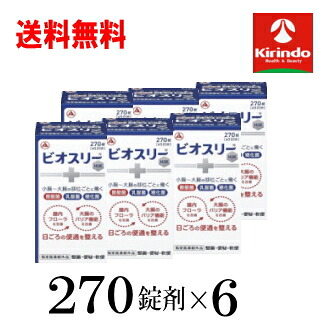 夏本番!サマーセール 在庫のみ 送料無料 6個セット アリナミン製薬 ビオスリー Hi錠 270錠入り×6個セット 【指定医薬部外品】整腸 便秘 軟便 活性菌 有用菌 腸内フローラ 改善 乳酸菌 糖化菌 酪酸菌 3種 活性菌|ドラッグキリン店