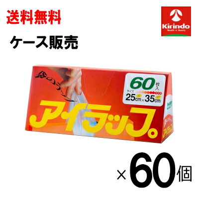 入れもの売りわたす 貨物輸送無料 60個仕掛ける 袋の一回り 岩谷原材料 アイラップ 60枚入×1個 大きさ 25cm×35糎 熱する 凍る保護すること 差しゆるす 保護すること袋 膳立て手道具