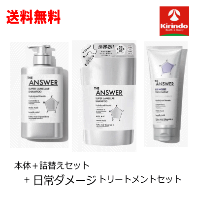 【新品】ジアンサー シャンプー トリートメント 熱ダメージ 3箱セット 楽天市場】送料無料 デイリーダメージ3点セット 花王 THE ANSWER