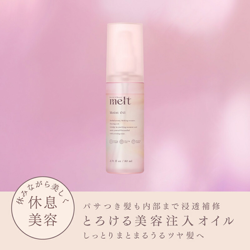楽天市場】花王 メルト モイストシャンプー ポンプ 本体 480mL×1個