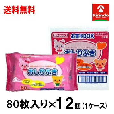 リコー2箱セットおしりふき 楽天市場】ケース販売 送料無料 昭和紙工 キリン堂 K-select