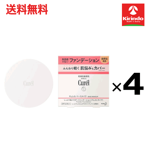 尖んがり20倍 5/31(日)23:59まで 貨物輸送無料 4個仕かける 名取り草 キュレル 軍事基地メイクしっとり肌黒色火薬ファンデーション気どらずにな色つや 8g×4個 ファンデーション(パクト以外) ファンデーション-パウダーファンデーション-美容・コスメ・香水