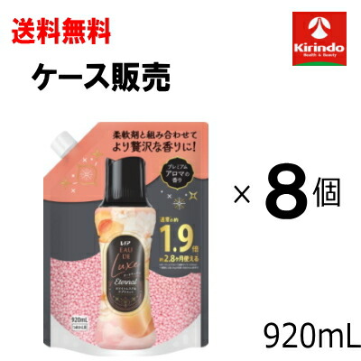 新生活応援セール ケース販売 送料無料 8個セット P&G レノア オードリュクス お洗濯の香り付けビーズ ホワイトムスク&アプリコットの香り 詰め替え 920mL ×8個 柔軟剤 従来品の1.9倍 2.8か月用