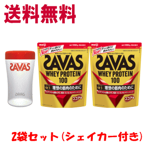 最高の 楽天市場 送料無料 2袋セット シェイカー1個付き 明治 ザバス ホエイプロテイン100 ココア味 50食分 1050g 2 軽減税率対象 ドラッグキリン楽天市場店 驚きの安さ Manchetkw Com