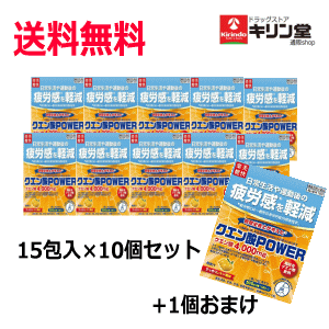 1箱おまけ 送料無料 10個セット 楽美健快 機能性クエン酸power 15包入 10個セット 1箱 クエン酸パワー 機能性表示食品 軽減税率対象商品 疲労回復 Psicologosancora Es