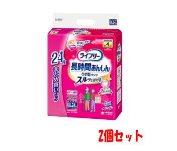 送料無料 【2個セット】ユニ・チャーム ライフリー 長時間あんしんうす型パンツ LLサイズ 24枚