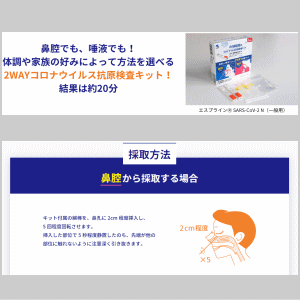 送料無料 5個セット小林製薬 新型コロナウイルス抗原検査キット（一般
