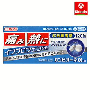 【第(2)類医薬品】奥田製薬 カンピオーネα(S) 120錠×1箱解熱 鎮痛 イブプロフェン ★セルフメディケーション税制対象商品画像