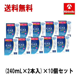 新生活応援セール 送料無料 10個セット オフテクス バイオクレン モノケア モイスト (240mL×2本入)×10箱 レンズの表面しっとり ヒアルロン酸配合