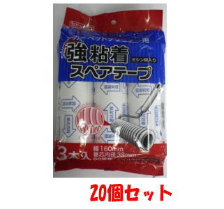 貨物輸送無料 【20個仕掛ける】k-select (ケーセレクト)引っ敷き洗浄剤強へばり着くスペア部品 ３Ｐ