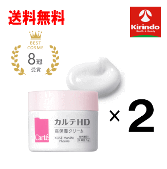 コーセー KOSE カルテHD（4点）　2セット カルテHD/スキンケア｜ Maison KOSÉ(メゾンコーセー)