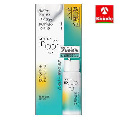 楽天市場】30g+10g+30gお試しセット ソフィーナ iP ベースケアセラム+