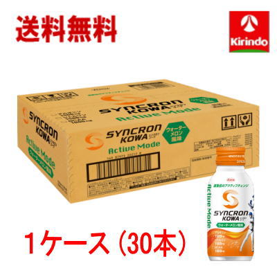 貨物輸送無料 1入れもの(30本) 興和 シンクロンコーワ 積極的流行り物 お水瓜味わい 100ml×30本 ※和らげる税率客体商いもの