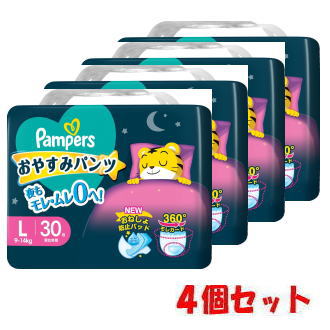 送料無料 【4個セット】P&G パンパース おやすみパンツ L (9～14kg) 30枚×4個