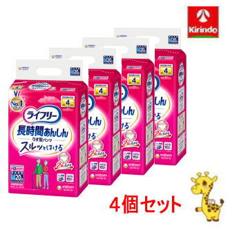 送料無料 【4個セット】ユニ・チャーム ライフリー 長時間あんしん うす型パンツ Mサイズ 20枚×4個