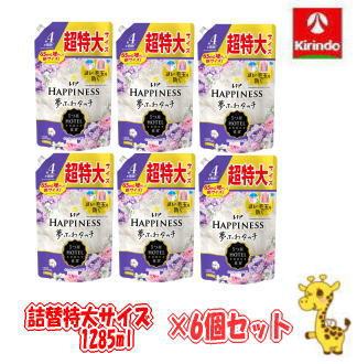 送料無料 【6個セット】P&G レノアハピネス 夢ふわタッチ リラックスナイト ホワイトムスク つめかえ用 超特大サイズ 1285mL