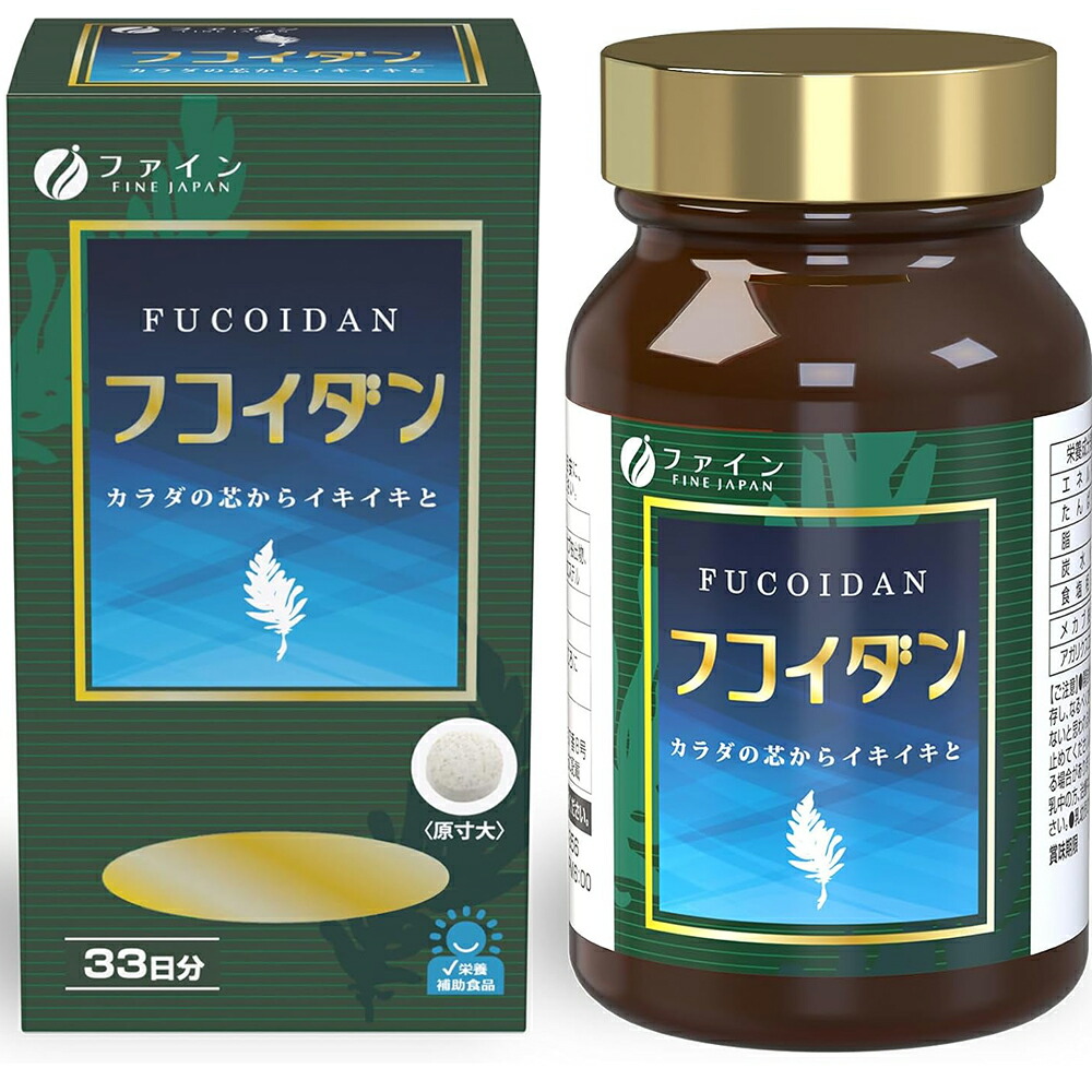 株式会社ファイン フコイダン 33日分(49.5g（250mg×198粒）) ＜アガリクスエキス配合＞＜身体の芯からいきいきと／カラダの芯からイキイキと＞【栄養補助食品】【ドラッグピュア店】【RCP】 【北海道・沖縄は別途送料必要】