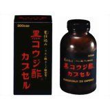 【本日ポイント5倍相当】【送料無料】【お任せおまけ付き♪】 株式会社 サンヘルス　黒コウジ酢カプセル 300カプセル 【ドラッグピュア店】【RCP】 【北海道・沖縄は別途送料必要】【△】【□】