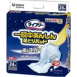 【代引き不可・送料無料】 ユニ・チャーム株式会社 ライフリー　一晩中あんしん 尿とりパッドスーパー　24枚×5パック 【RCP】【直】