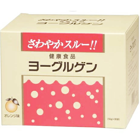 【17時（日曜15時）まで】【3％OFFクーポン 4/14 20:00～4/17 09:59迄】【☆】【送料無料】【お任せおまけ付き♪】 【2包おまけ付き♪】ケンビ株式会社 ヨーグルゲン　オレンジ味　1500g(50g×30袋)【健康食品】【ドラッグピュア店】 【△】【□】