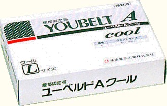 【送料無料】【お任せおまけ付き♪】 ◆祐徳薬品工業株式会社◆ ユーベルトAクール 腰部固定伸縮性包帯 Lサイズ ウェストサイズ85～ 【ドラッグピュア店】【RCP】（発送まで7～14日程です・ご注文後のキャンセルは出来ません）【△】【▲A】【□】