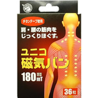 日進医療器ユニコ磁気ヴァン180mT(ネオジウムプラスチック羅針盤)36粒入×5個+おまけ付き添い人～チタン磁気テープと磁気のW成り行き～【管理すること診療備品】