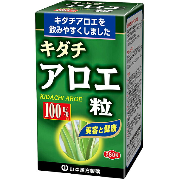 【本日ポイント5倍相当】【送料無料】【お任せおまけ付き♪】 【T324】山本漢方製薬株式会社　キダチアロエ粒100％ 280粒×10個セット【ドラッグピュア店】【RCP】【△】【▲B】【□】 9,966円