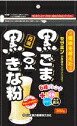 【3％OFFクーポン 4/4 20:00～4/10 01:59迄】【送料無料】【お任せおまけ付き♪】 【発T】山本漢方製薬株式会社　黒ごま黒豆きな粉 200g×20個セット【ドラッグピュア店】【RCP】【△】【□】
