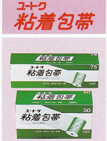 【本日ポイント5倍相当】【送料無料】【お任せおまけ付き♪】 ユートク（祐徳薬品） メッシュタイプ粘着包帯No75 75MM×9M×4巻入【ドラッグピュア店】【RCP】 【北海道・沖縄は別途送料必要】【△】【□】