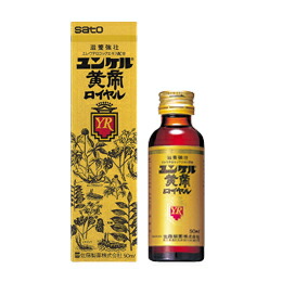 【第2類医薬品】佐藤製薬株式会社 ユンケル黄帝ロイヤル　50ml×20【RCP】