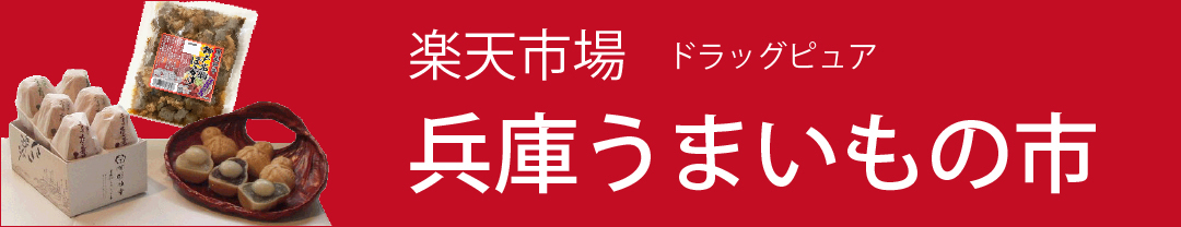 楽天市場】【☆】【第3類医薬品】【おまけ付き♪】武田薬品工業株式