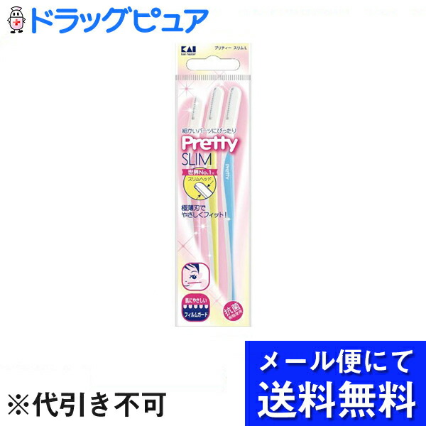 楽天市場】【本日楽天ポイント5倍相当】【メール便にて送料無料でお届け 代引き不可】フェザー安全剃刀株式会社 ピアニィL フェイス用 (3本入)  （メール便は発送から10日前後がお届け目安です）【RCP】 : ドラッグピュア楽天市場店