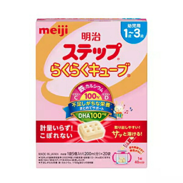 らくらくキューブ ステップ 明治 120本(60袋入り×2箱) 楽天市場】明治 ステップ らくらくキューブ ケース販売(28g×20袋入×9箱