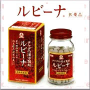 楽天市場 第2類医薬品 本日楽天ポイント5倍相当 女性病のしるべ付 思春期編 更年期編 武田薬品の更年期障害改善薬 むくみ 腰痛 のぼせ タケダ 新 ルビーナ 540錠 180錠 3 Rcp 特売 Www Santhoshbabu Org