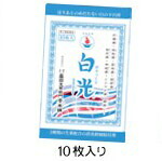 【第3類医薬品】【送料無料】【お任せおまけ付き♪】 【本日ポイント5倍相当】株式会社奥田又右衛門膏本舗 白光(白の下呂膏)20枚×3個【ドラッグピュア店】【△】【CPT】【□】