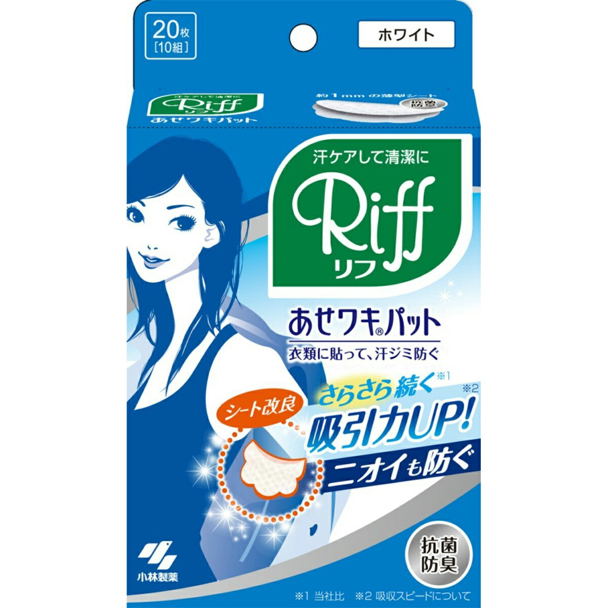 小林製薬株式会社 あせワキパット Riff リフ ホワイト 10組 20枚 衣類に貼って汗ジミを防ぐ 抗菌防臭 アウトレットセール 特集