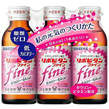【本日ポイント5倍相当】【送料無料】【お任せおまけ付き♪】 大正製薬株式会社 リポビタンファイン　100ml 90本セット(3本入×30セット) 【指定医薬部外品】＜タウリン・ビタミン配合＞＜低カロリー＞ 【ドラッグピュア店】【RCP】【△】【□】