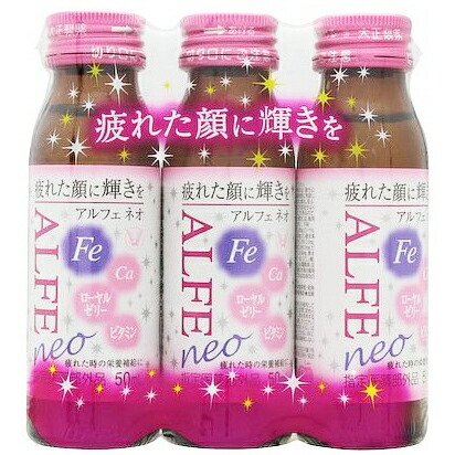 【本日ポイント5倍相当】【送料無料】【お任せおまけ付き♪】 大正製薬株式会社 アルフェネオ 50ml　60本セット(3本入×20セット) 【指定医薬部外品】＜疲れた顔に輝き＞ ＜Fe+Ca+ローヤルゼリー+ビタミン＞ 【RCP】【△】【□】