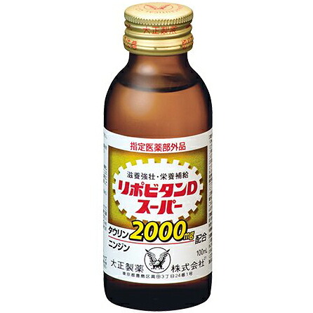 【本日ポイント5倍相当】【送料無料】【お任せおまけ付き♪】 大正製薬株式会社 　リポビタンＤスーパー　100ml 50本セット 【指定医薬部外品】＜タウリン2000mg・ニンジン(人参)配合＞ 【ドラッグピュア店】【RCP】【YP】【△】【□】