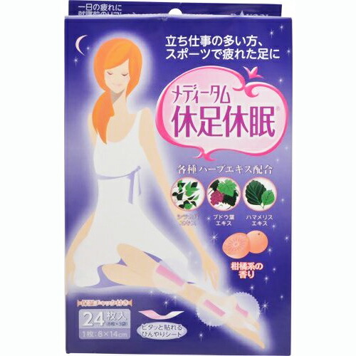 【３０個セット】【１ケース分】 【即納】休足美脚　２０枚入り×３０個セット　１ケース分　きゅうそく　びきゃく 楽天市場】【即納】休足美脚 20枚入り【正規品】 きゅうそく び