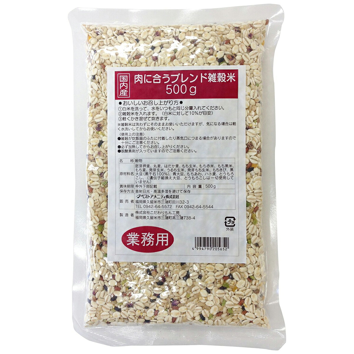 ベストアメニティ株式会社 国内産 肉に合うブレンド雑穀米〈業務用〉500g×20個セット(ご注文後のキャンセルができません)|ドラッグピュア店