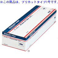 【送料無料】【お任せおまけ付き♪】 BSNmedical株式会社 オルソグラスII　プリカットタイプ 1号A［品番：193111］(2.5cm×20.0cm)　5枚入 【一般医療機器】 【ドラッグピュア店】【RCP】（発送まで7～14日程です・キャンセル不可）【△】【□】