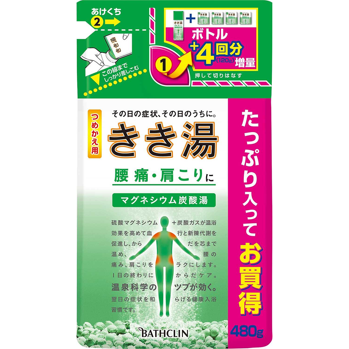 株式会社バスクリン きき湯 マグネシウム炭酸湯 つめかえ用 たっぷり入ってお買い得 480g入 薬用入浴剤 日本最級