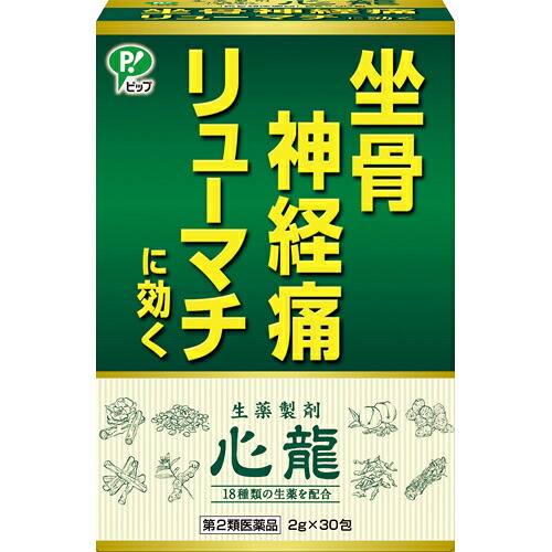 【第2類飲み薬】【17時（日曜日15時）まで】【貨物輸送無料】【☆】ピップ株式会社・株式会社建林松鶴堂 心龍(しんりゅう) 90包＜生薬調合剤 リューマチ熱・座骨神経痛＞(30包入×3・または包みが異なる切っ掛けがございます)【△】【CPT】