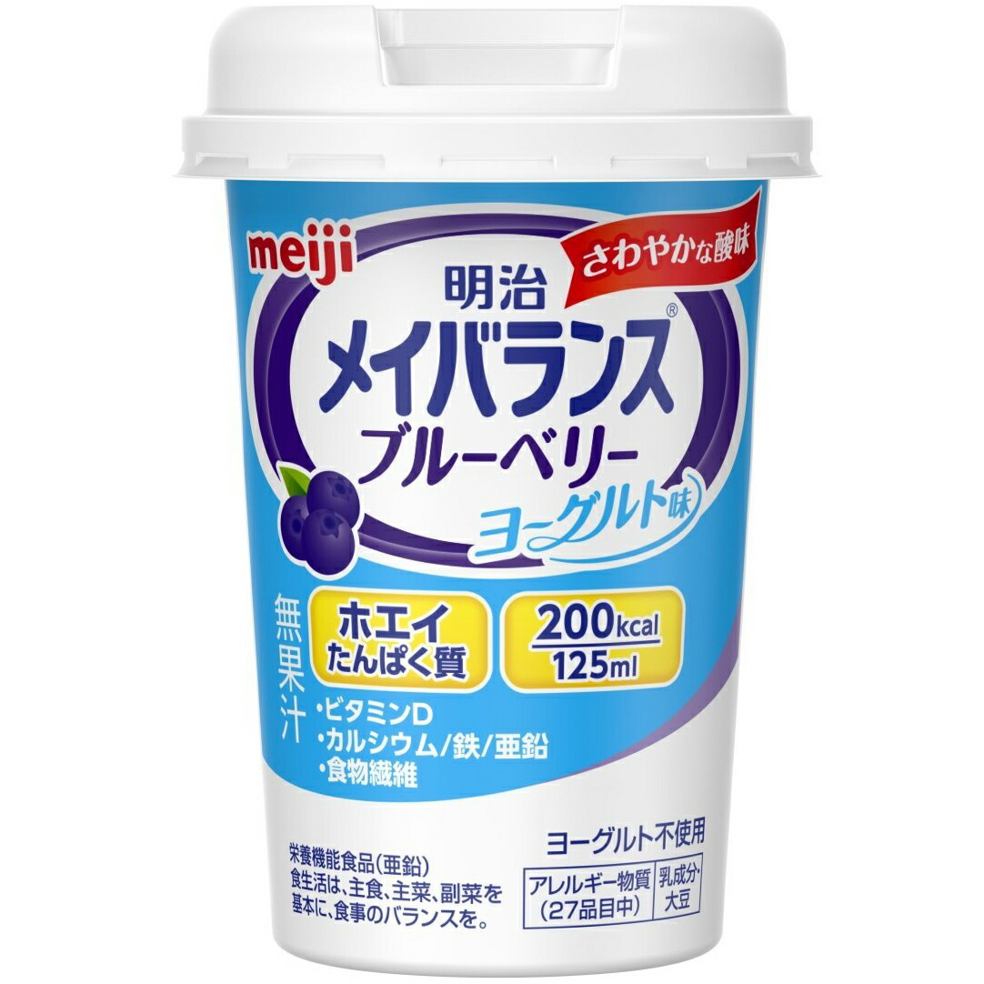 株式会社明治 メイバランスMiniカップ ブルーベリーヨーグルト味 無果汁 ヨーグルト不使用 48本セット 【送料無料】