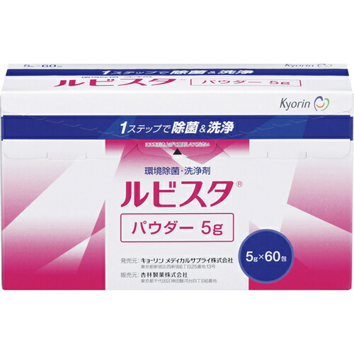 【3％OFFクーポン 4/4 20:00～4/10 01:59迄】【送料無料】 杏林製薬株式会社 環境除菌・洗浄剤 ルビスタ パウダー 5g×60包入 （発送まで7～14日程です・ご注文後のキャンセルは出来ません）【△】【□】